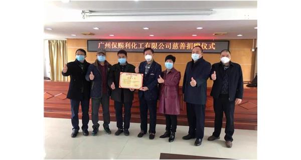 眾志成城 抗擊疫情，廣州保賜利捐贈(zèng)7500只醫(yī)護(hù)型口罩，助力從化防控工作！